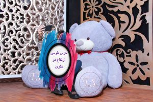 خرس بزرگ 180 سانتی