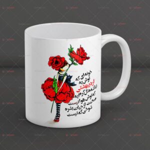 اردیبهشتی جان تولدت مبارک