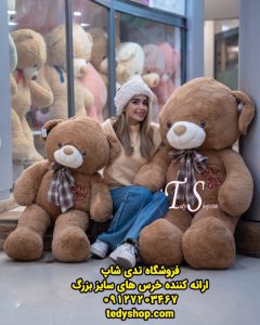 خرس تدی غول‌پیکر ۲ متری گلبه ای