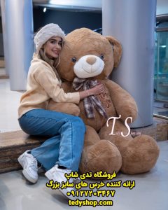 خرس تدی غول‌پیکر ۲ متری گلبه ای