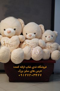 خرس تدی غول‌پیکر ۲ متری گلبه ای