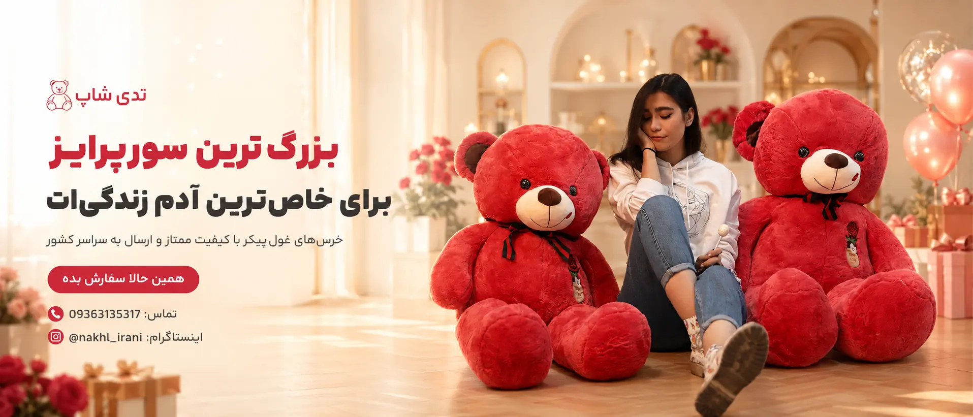 TedyShop-Red-Bears-Premium-Banner