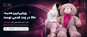فروشگاه تدی شاپ خرس بزرگ و اورجینال