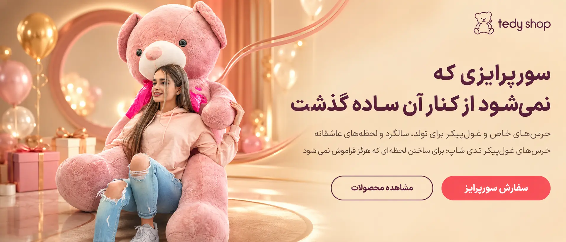 خرس بزرگ تدی شاپ بنر 1