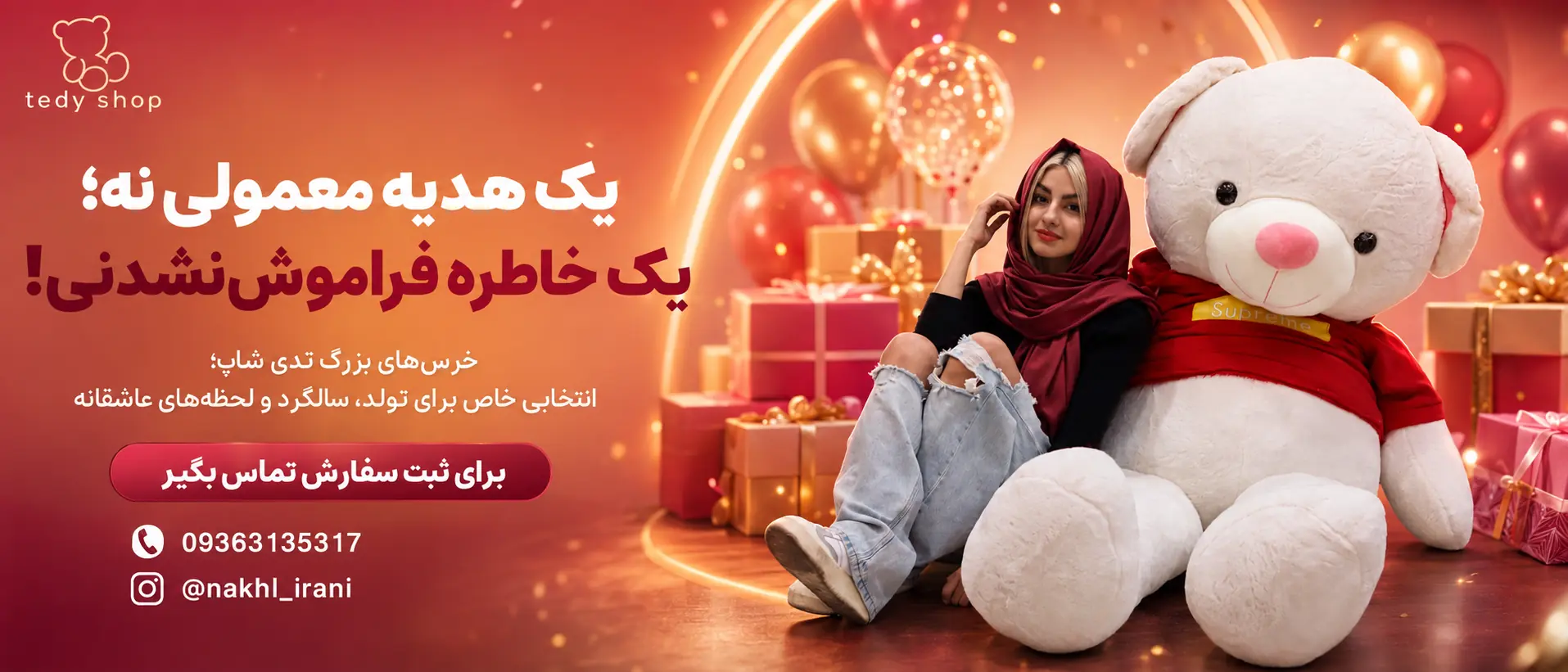 خرس بزرگ ولنتاین